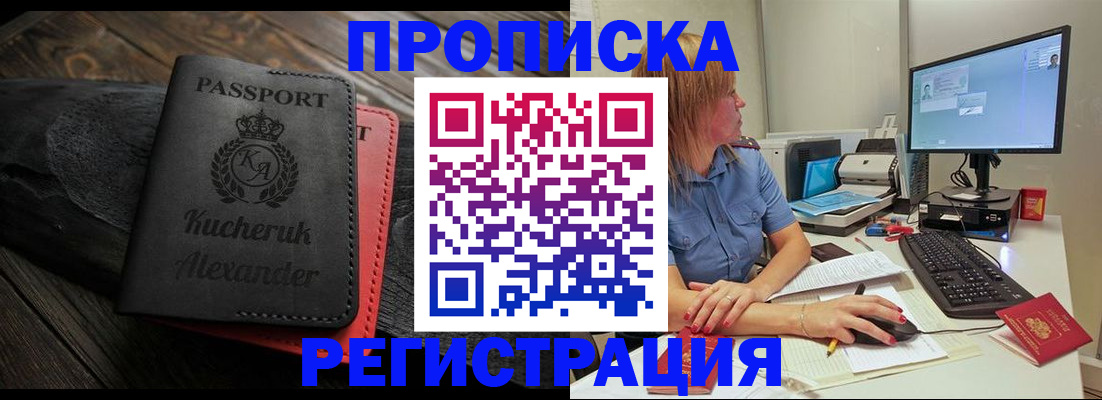 прописка для школы в Алексине