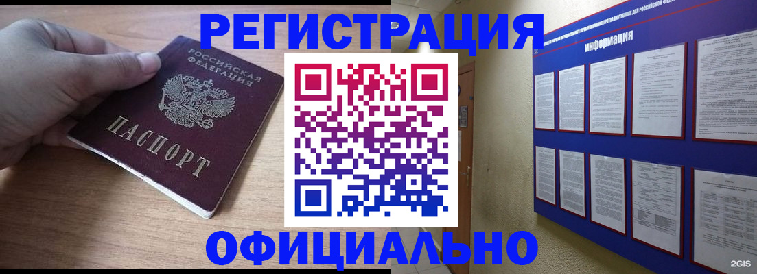 временная регистрация для школы в Алексине